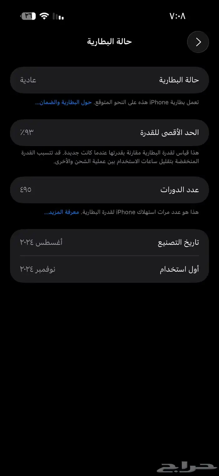 ايفون 16 برو ماكس نظيف وشرط 0