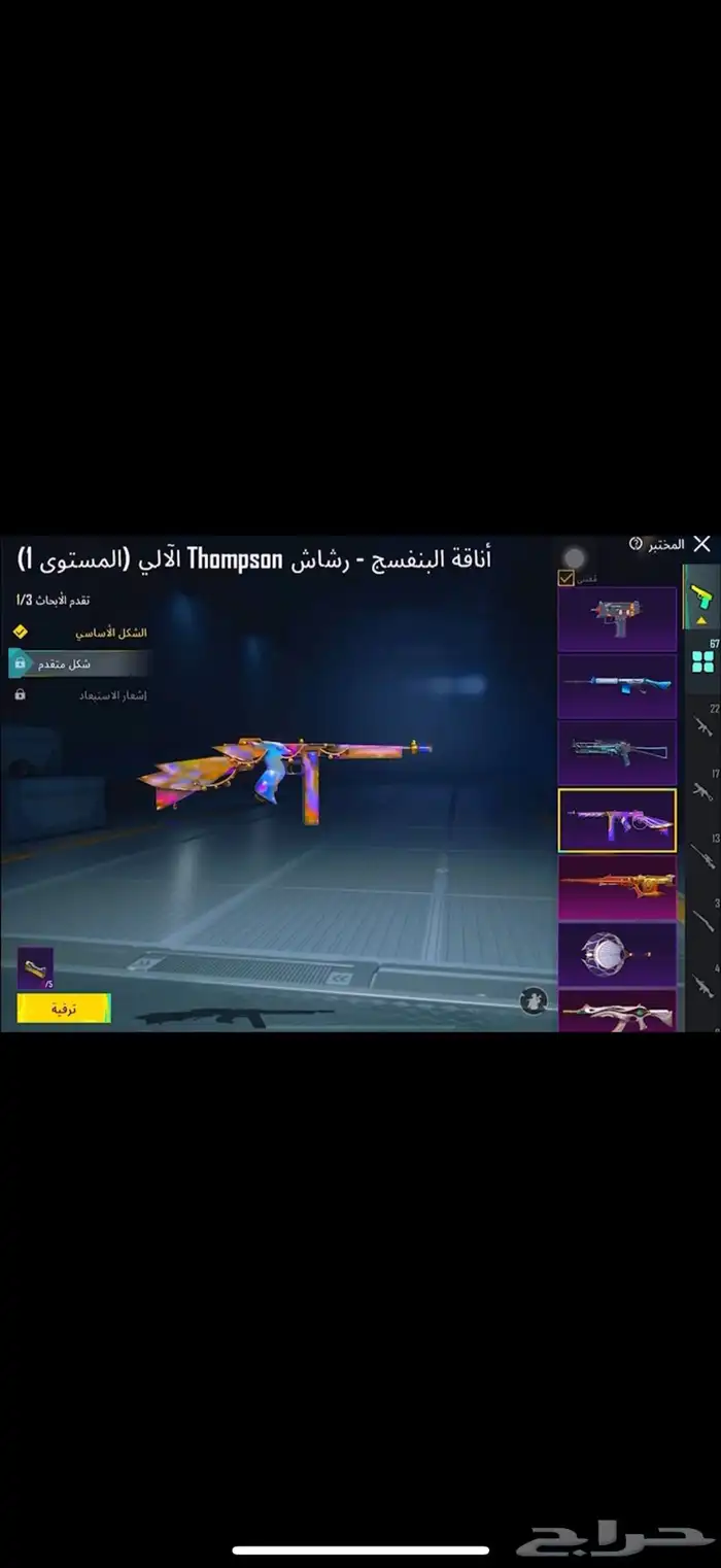 حساب ببجي 69