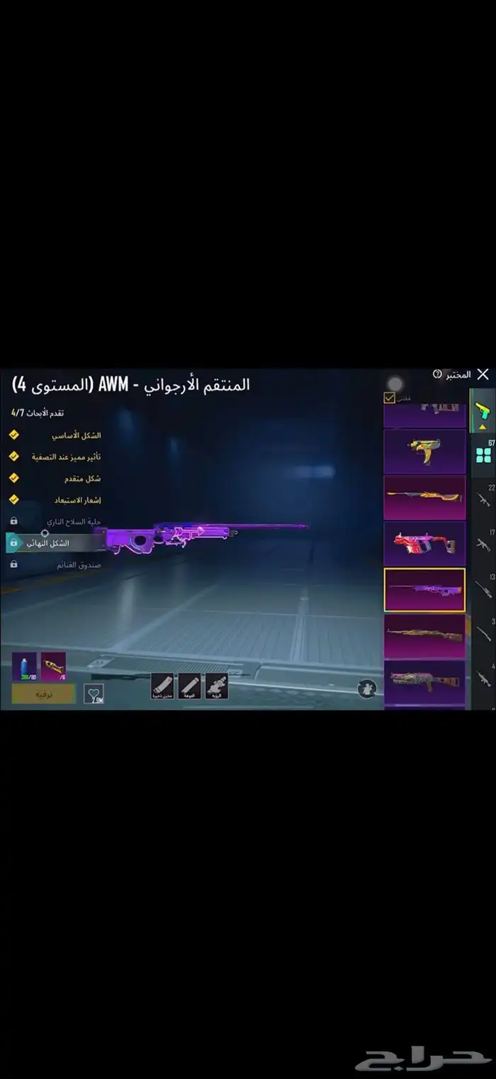 حساب ببجي 59