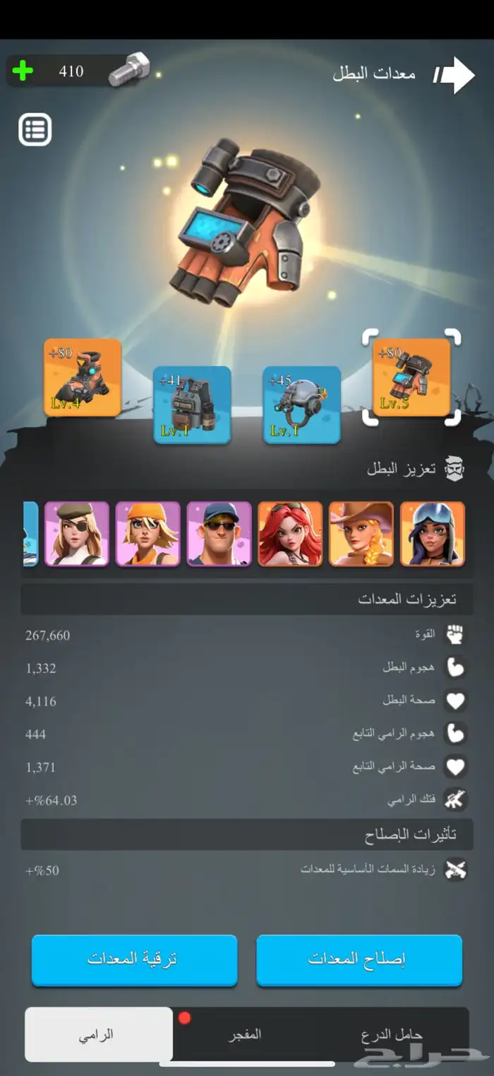 حساب في حاكم القبطان للبيع 11