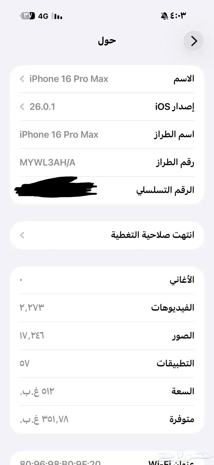 آيفون 16 برو ماكس 512 جيجا بايت iPhone 16 Pro Max 512GB 8