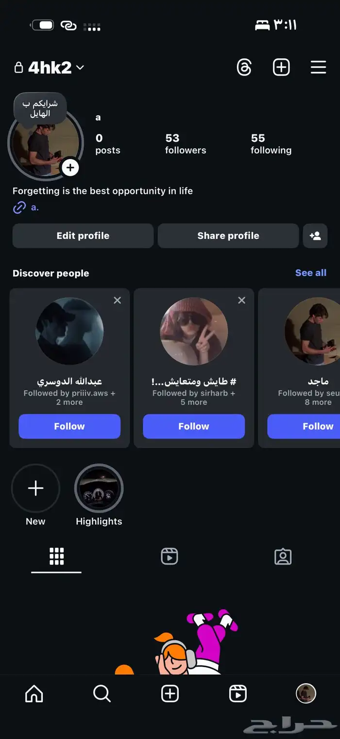 حساب انستغرام 0