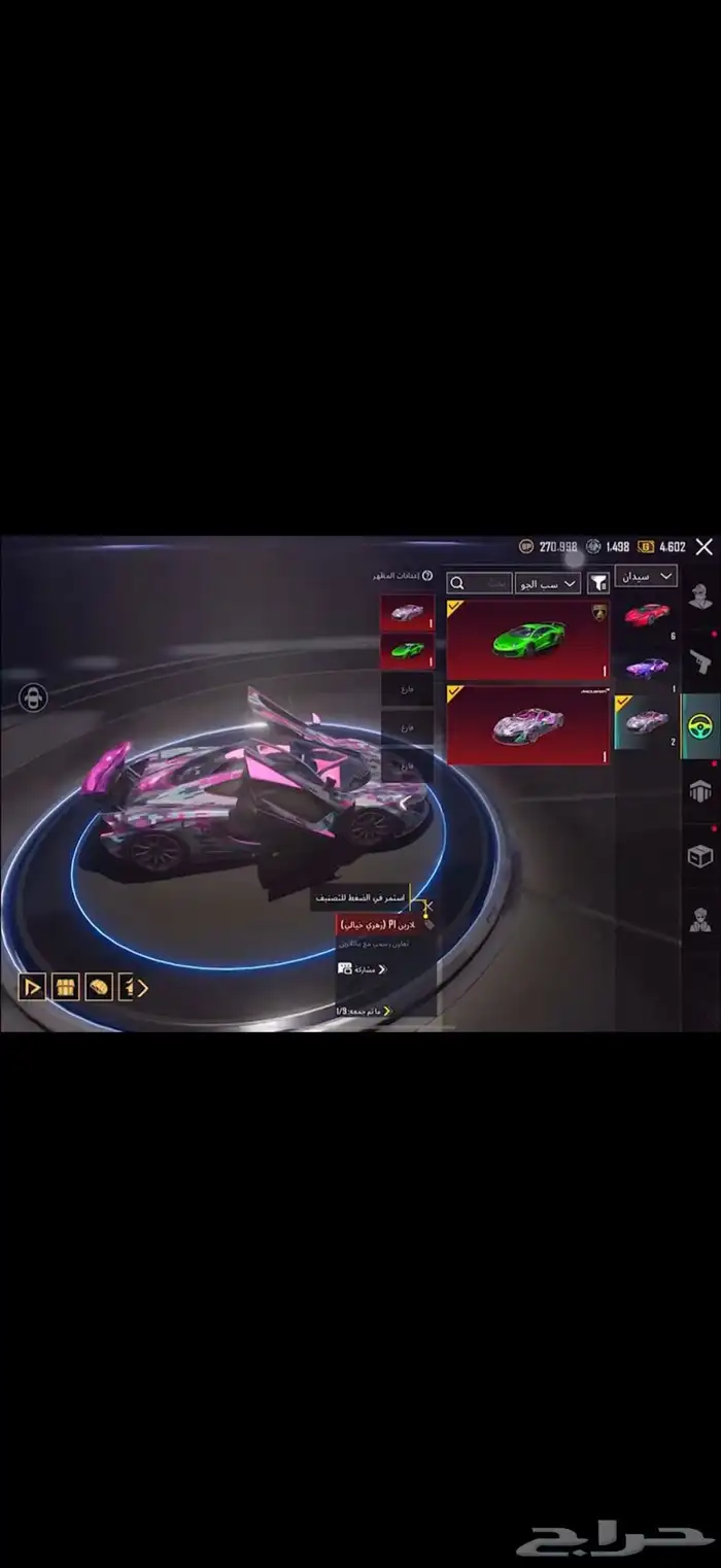 حساب ببجي 43