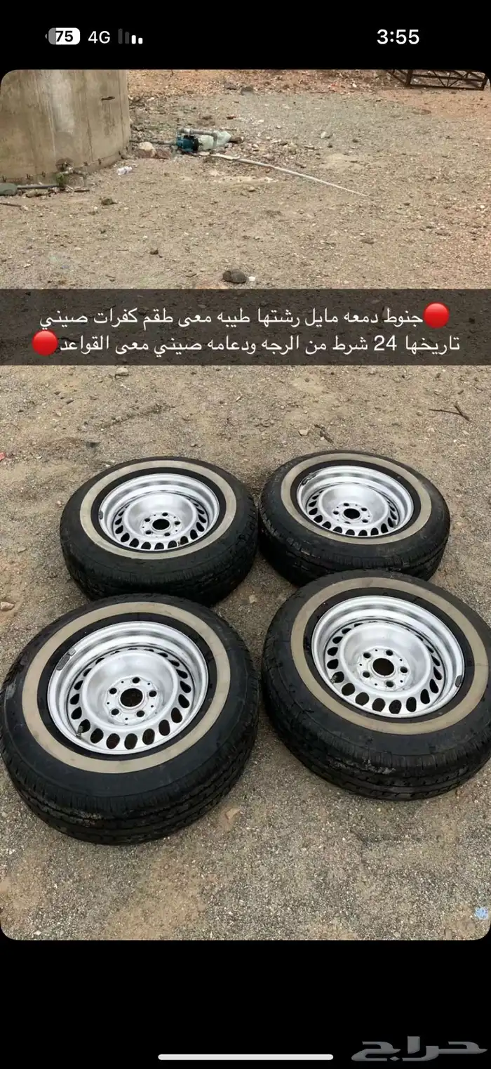 جنوط دمعه 0
