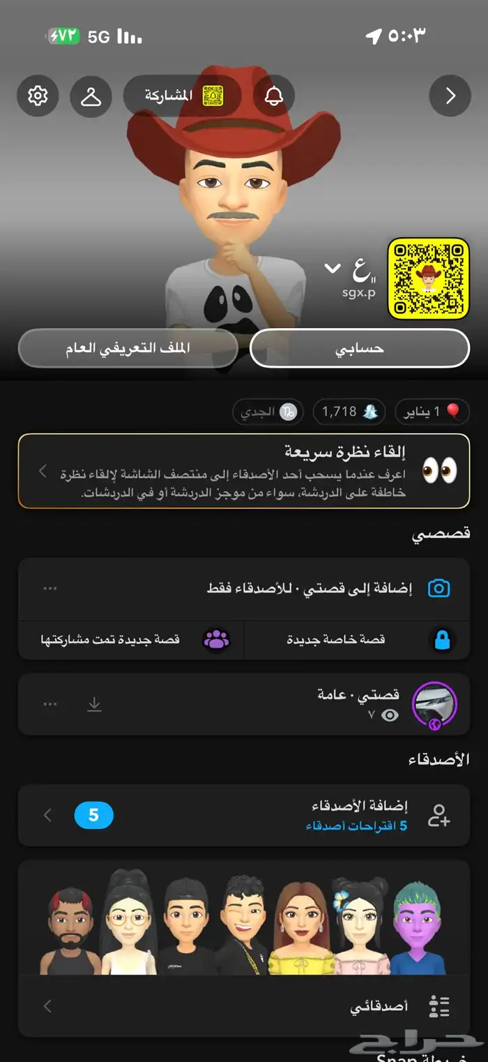 سناب يوزر رباعي sgx.p 0