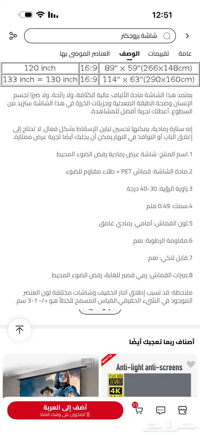 بروجكتر وشاشه بروجكتر 10