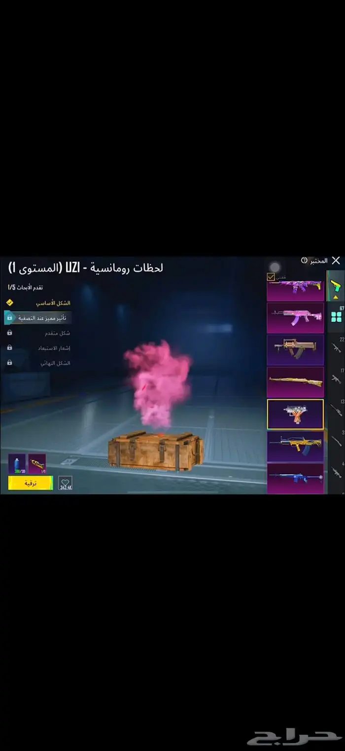 حساب ببجي 63