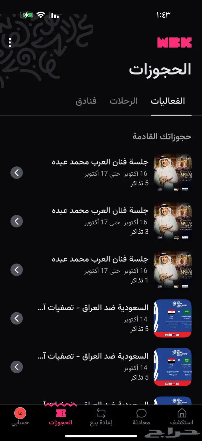 حفله محمد عبده تسليم يد بيد 0