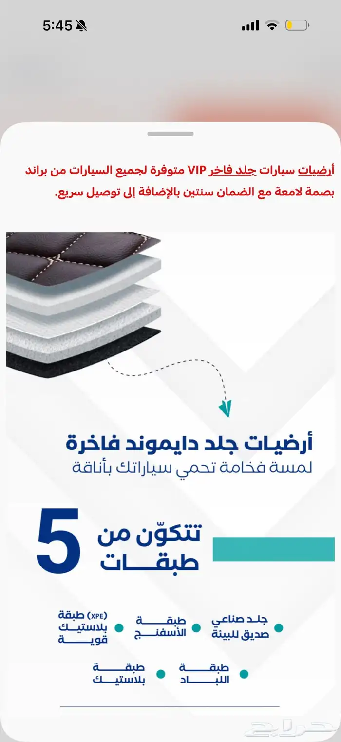 دواسات ارضية كيا سيلتوس 2024 4