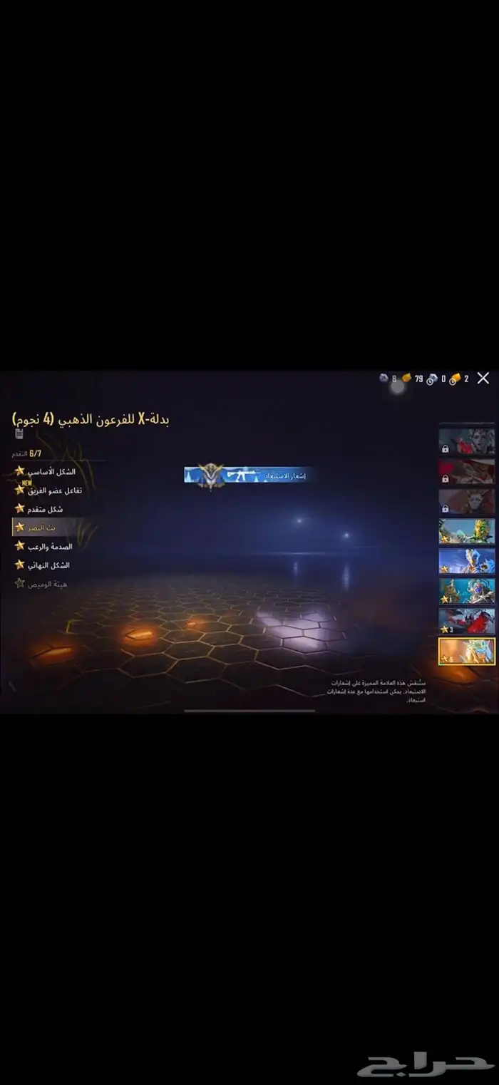 حساب ببجي 53