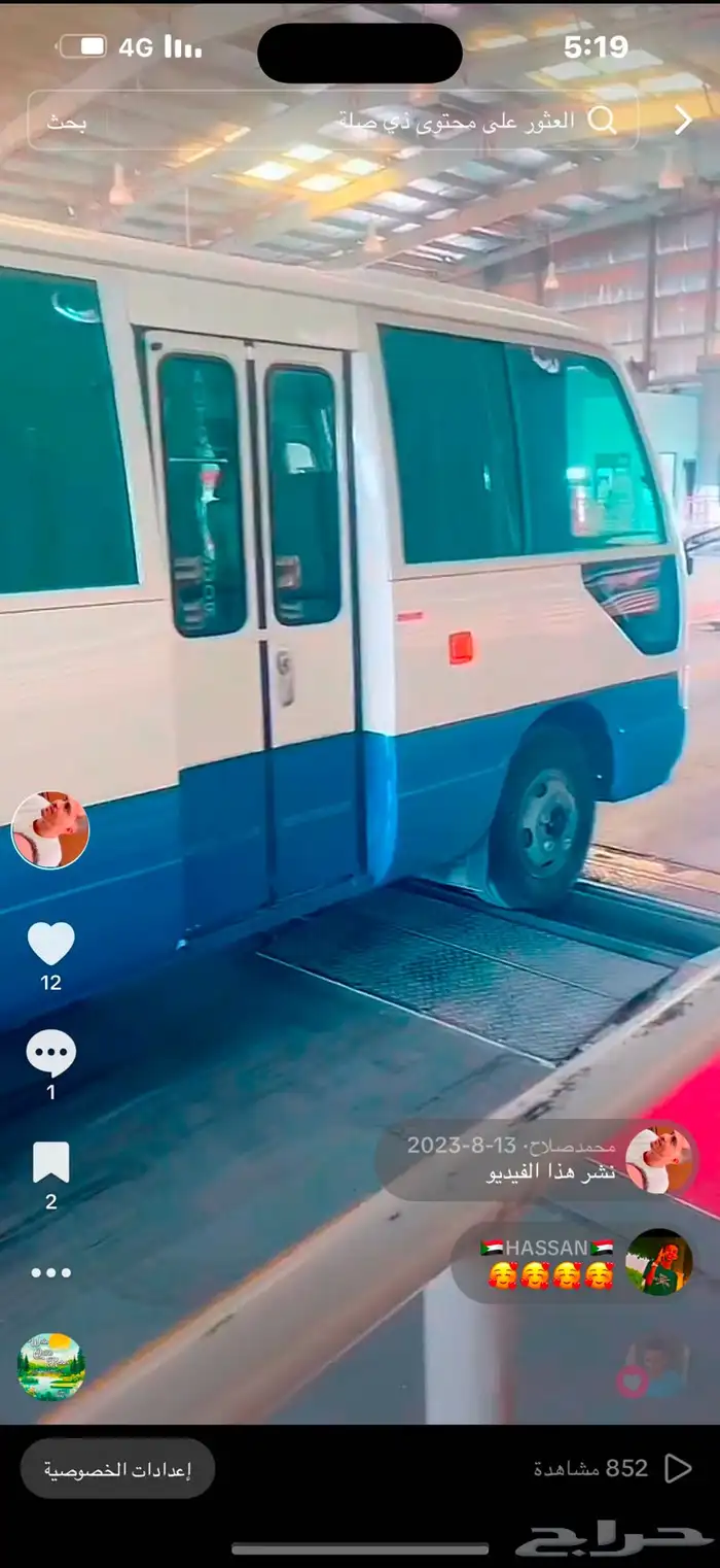 ايجار باص 0