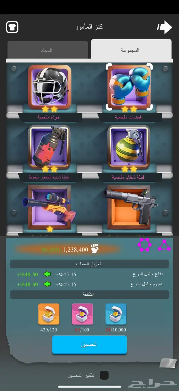 حساب في حاكم القبطان للبيع 2