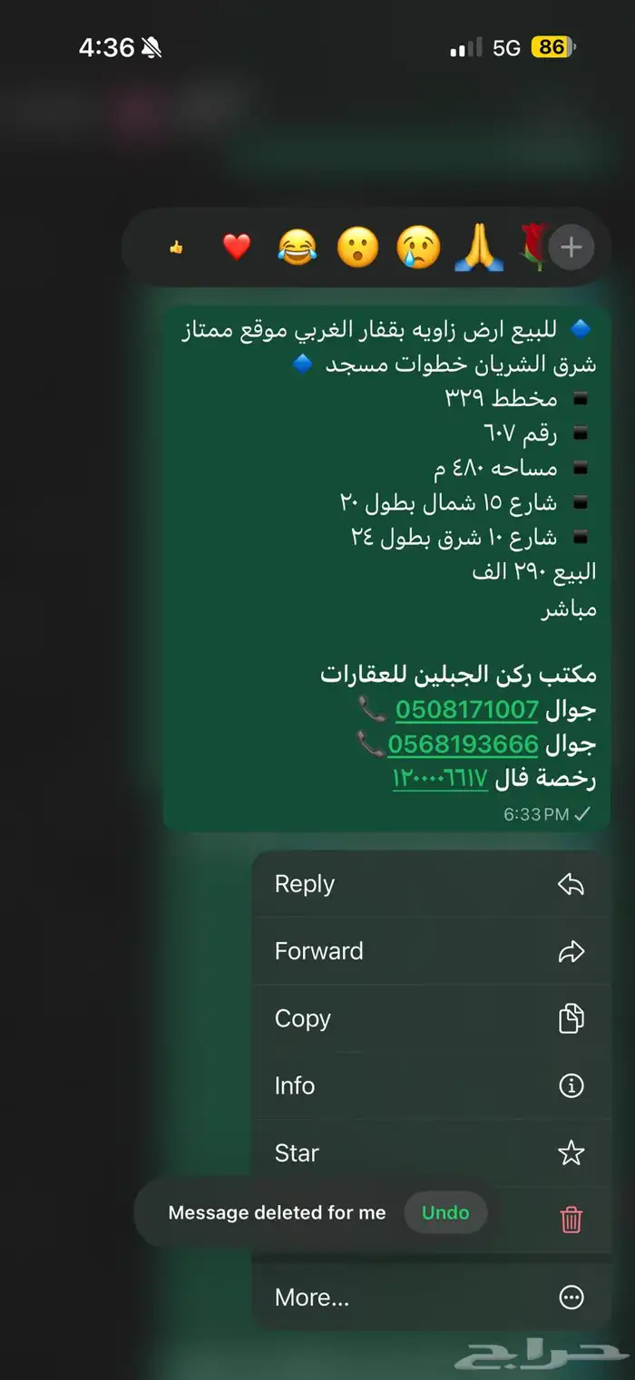 للبيع ارض زاويه قفار الغربي المواصفات بالصوره 0