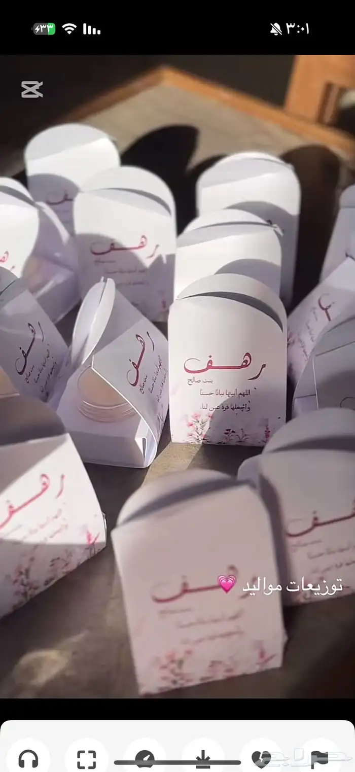 بوكس قهوه ثيمات توزيعات فواحه وشموع عرايس واستقبال 3