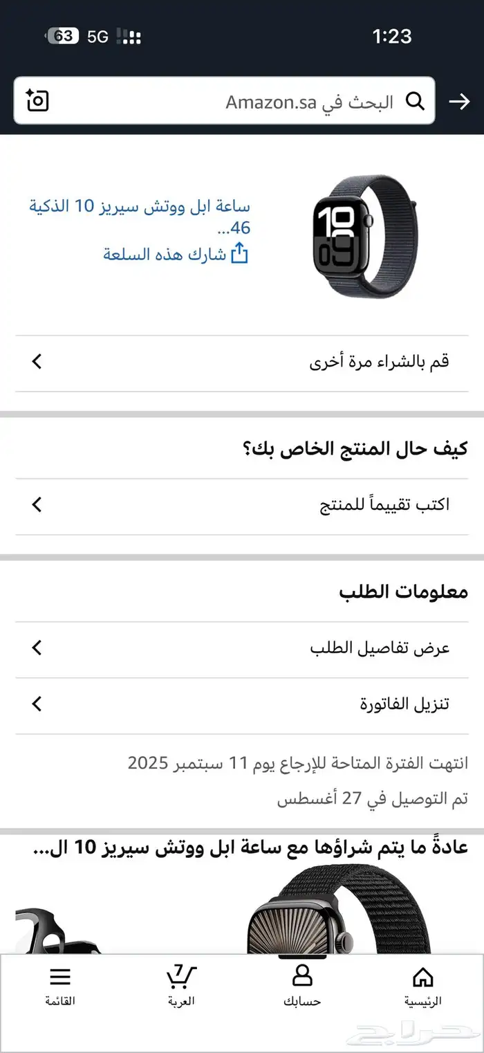 ابل واتش 10 Apple Watch 3