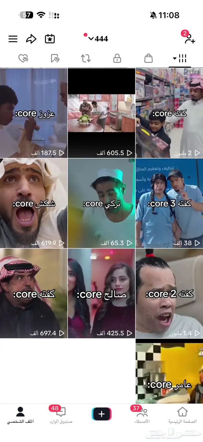 حس ب تيك توك للبيع 1