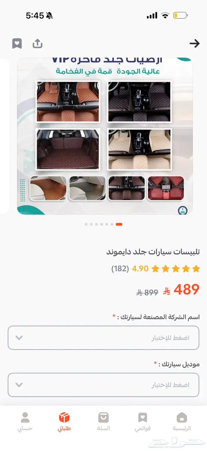 دواسات ارضية كيا سيلتوس 2024 0