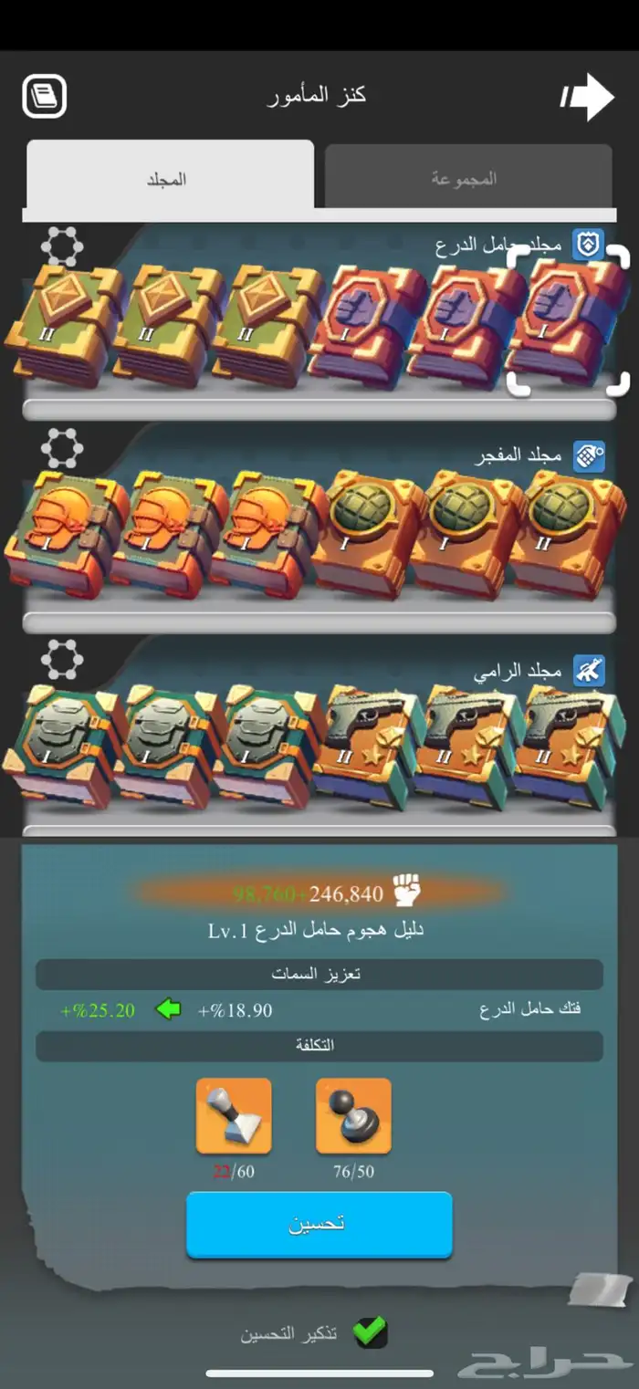 حساب في حاكم القبطان للبيع 1