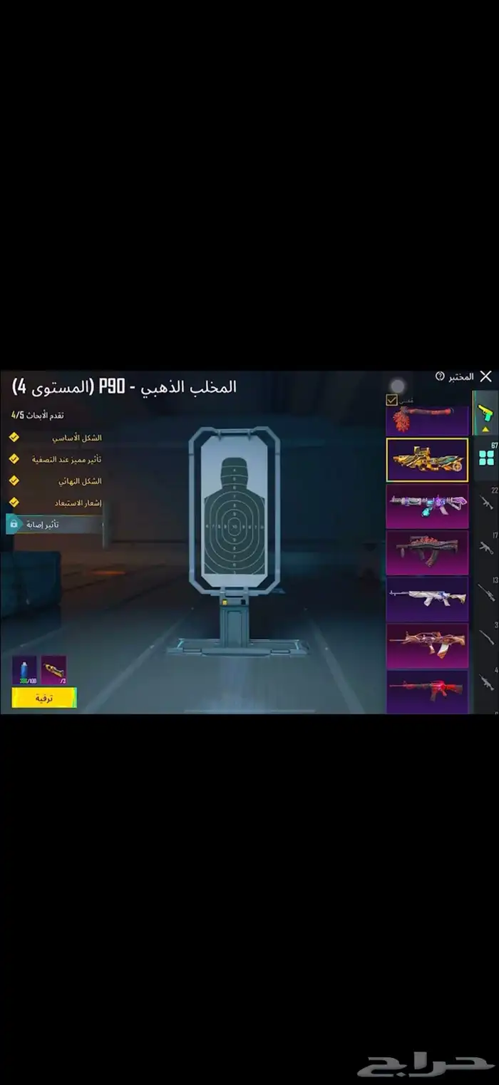 حساب ببجي 67