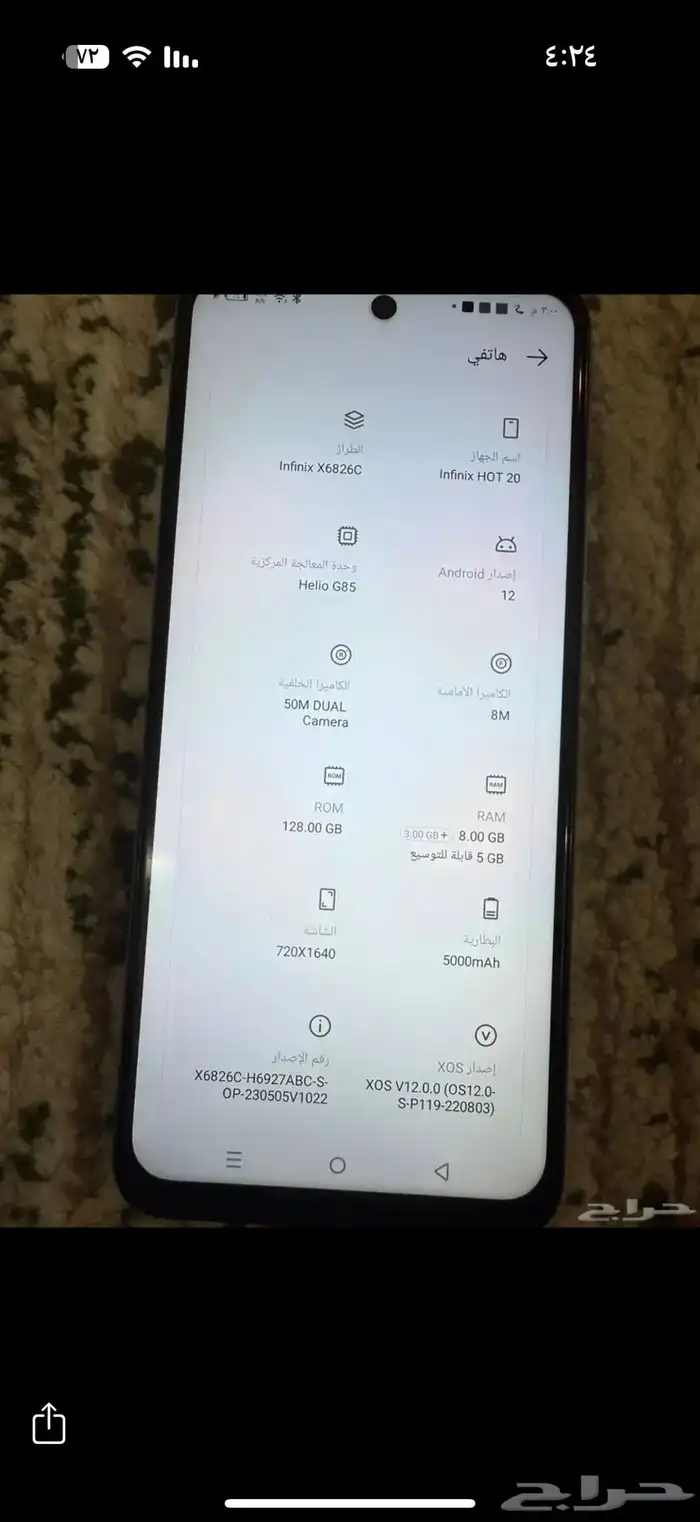 انفينكس هوت20 2