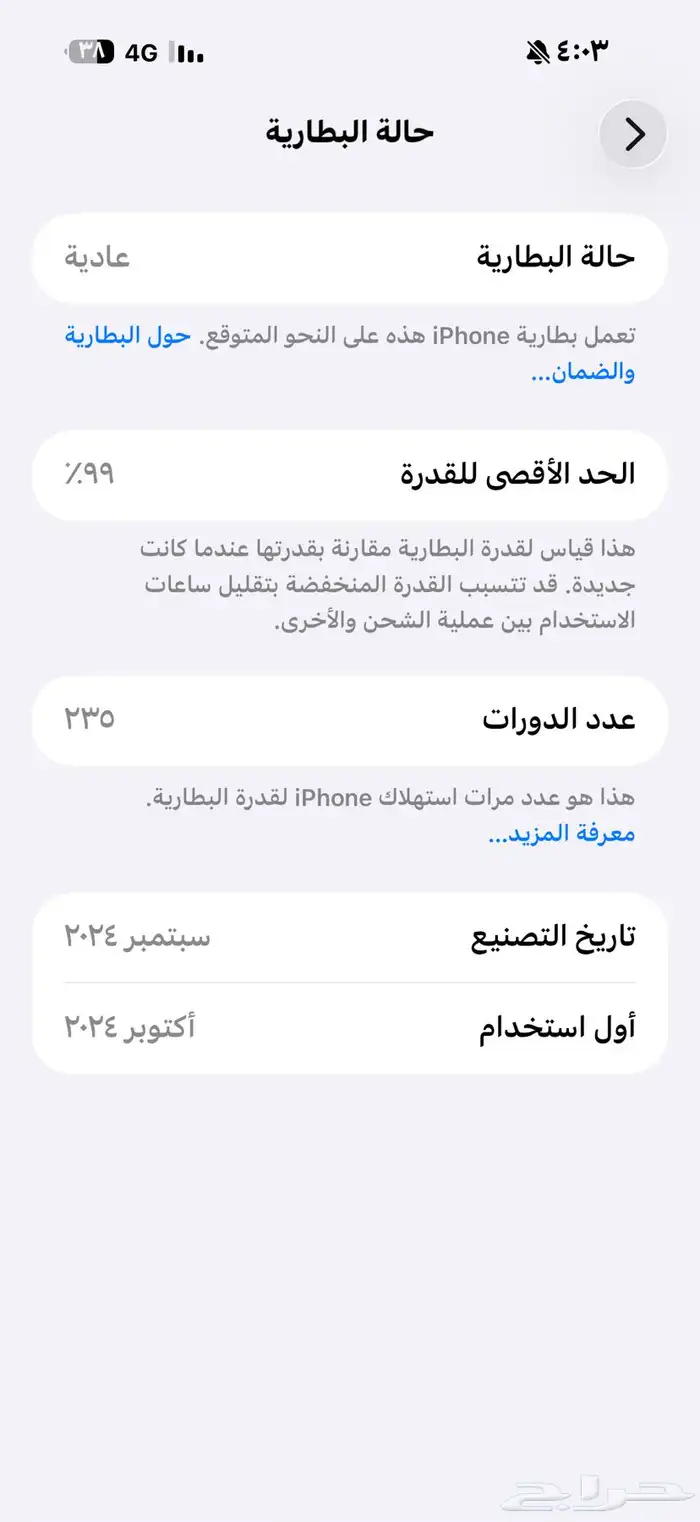آيفون 16 برو ماكس 512 جيجا بايت iPhone 16 Pro Max 512GB 7