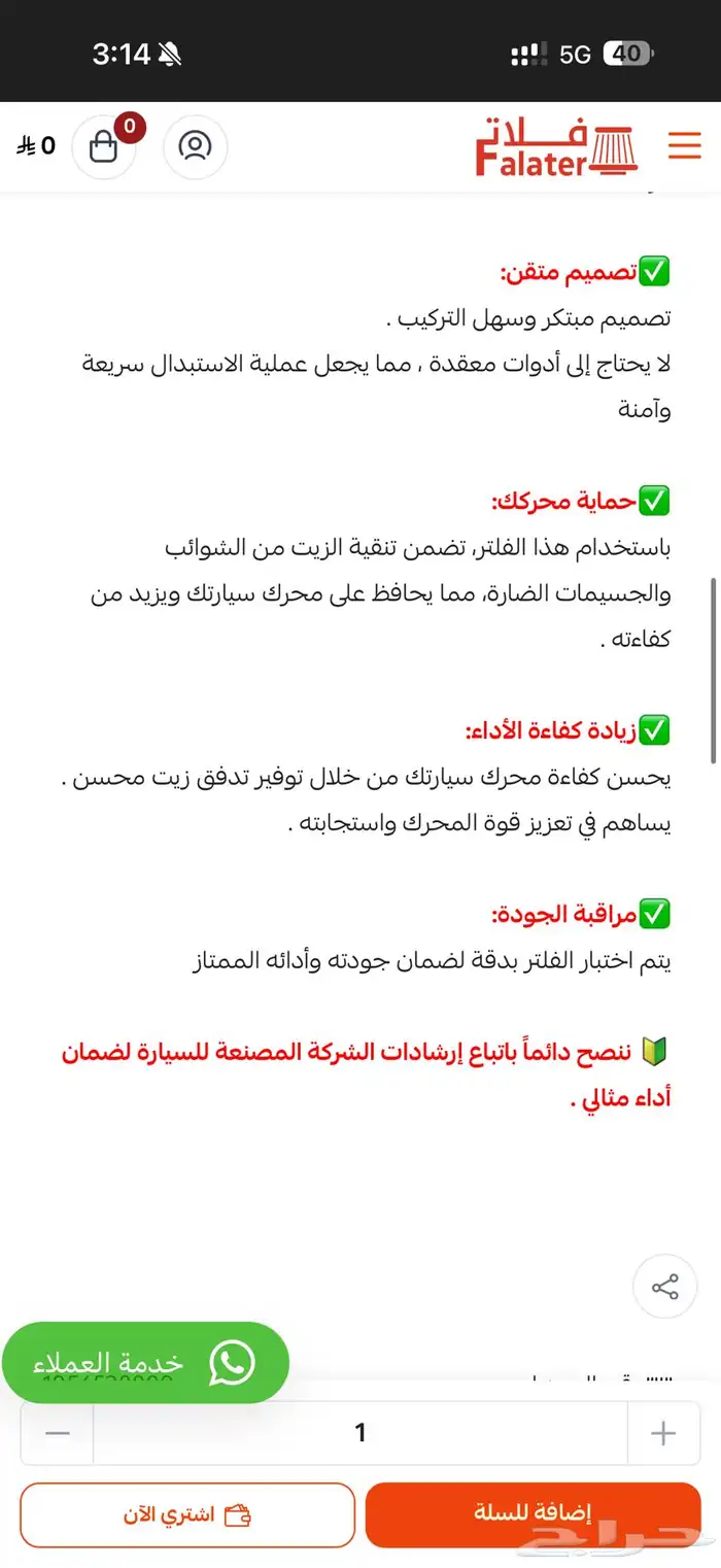 فلتر زيت جيلي توجيلا عدد 11 فلتر 6