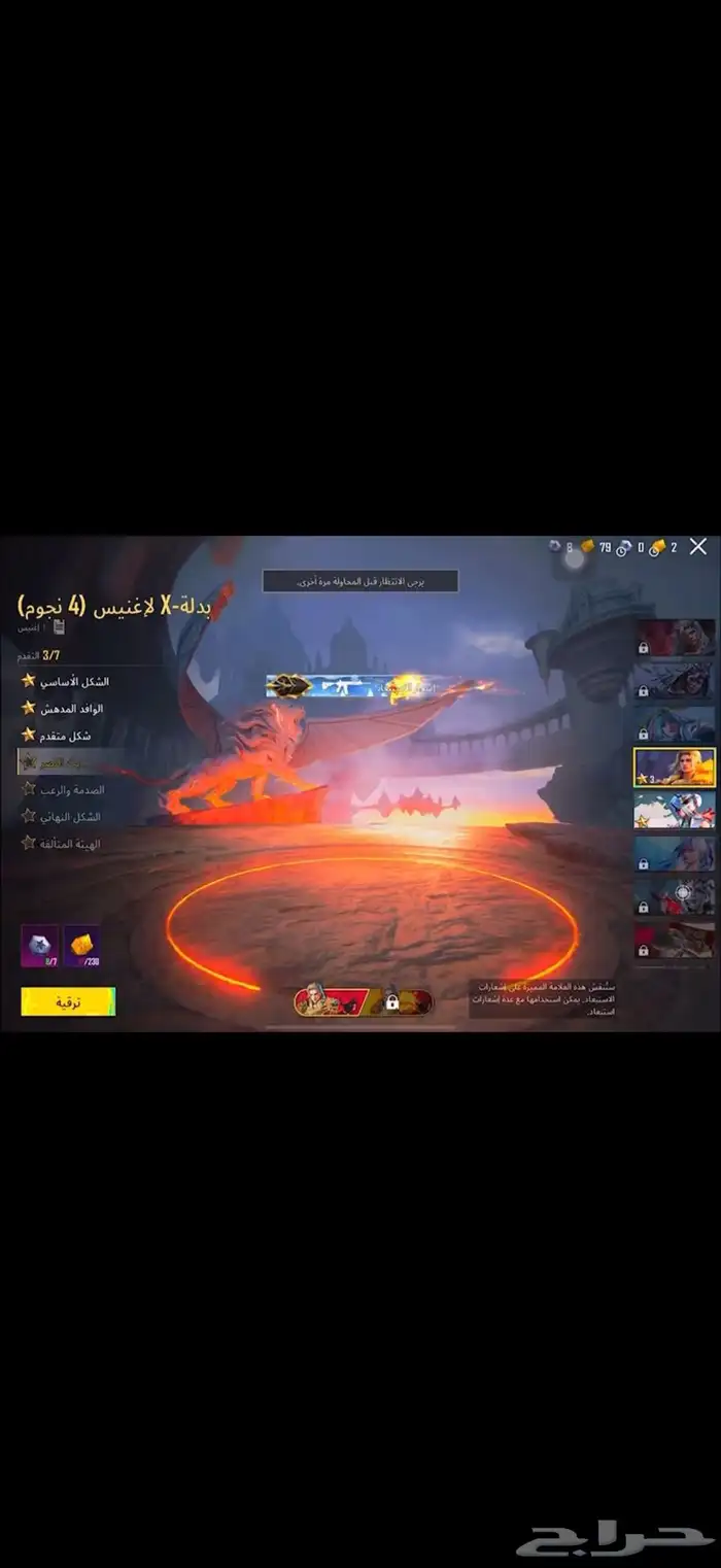 حساب ببجي 54