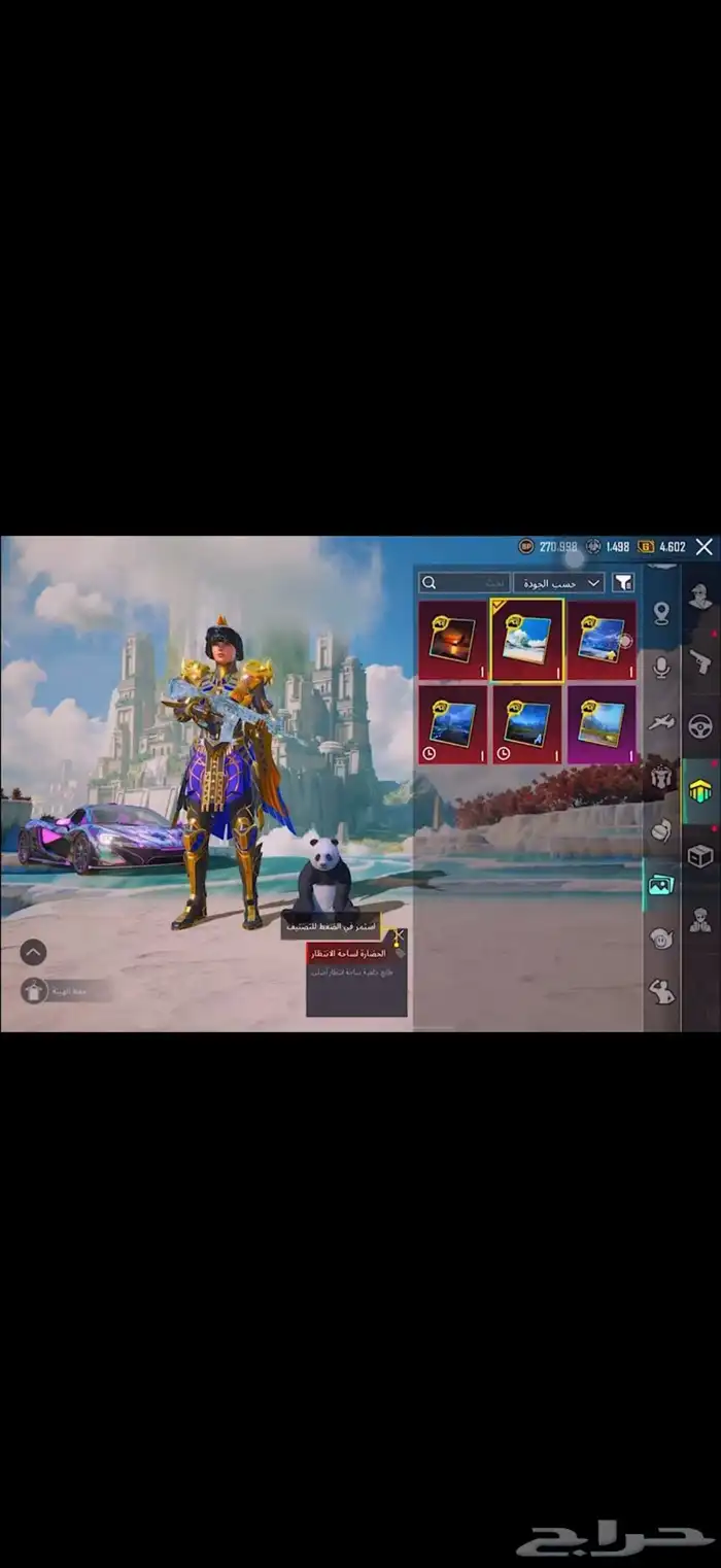 حساب ببجي 50