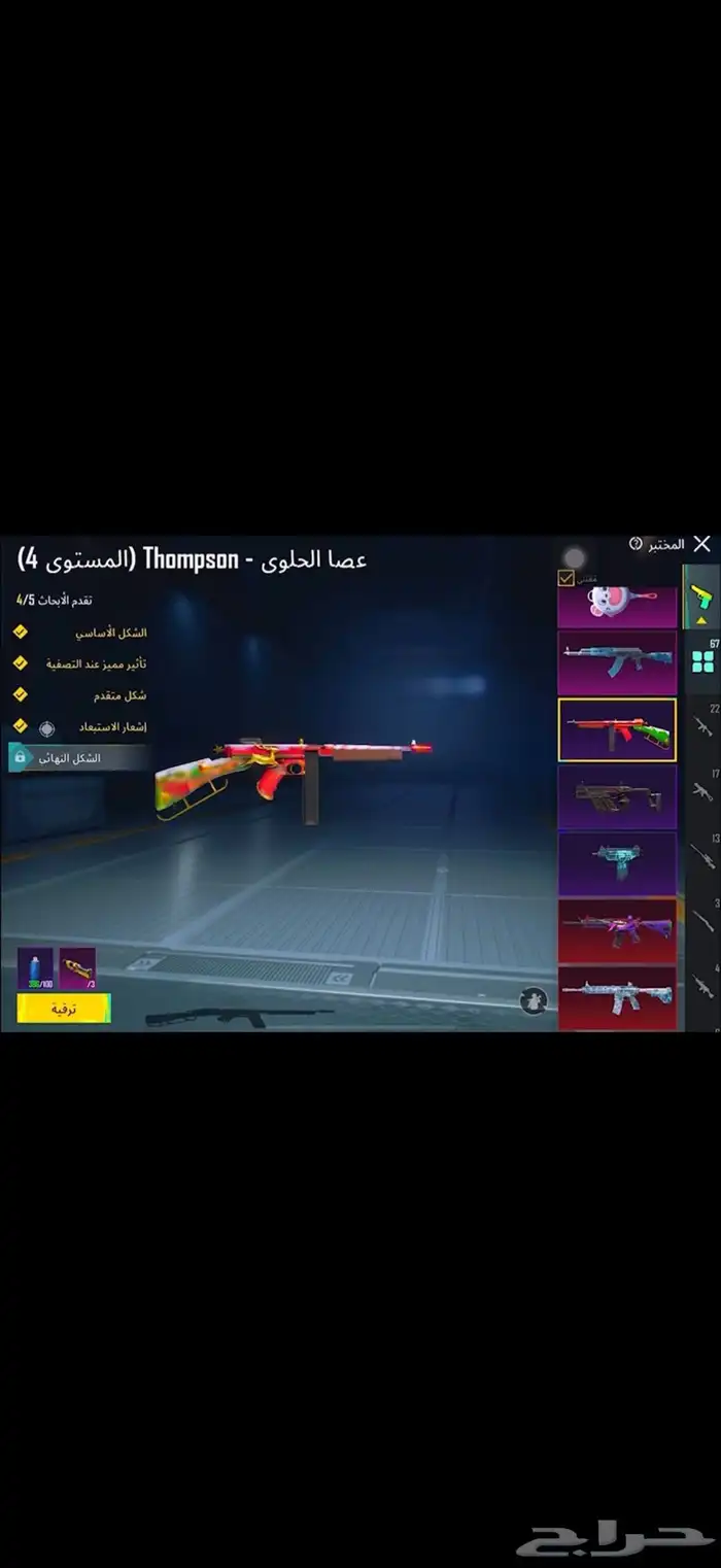 حساب ببجي 56