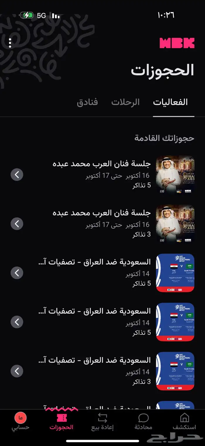 حفله محمد عبدو تسليم يد بيد 0