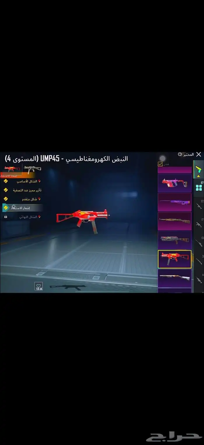 حساب ببجي 60