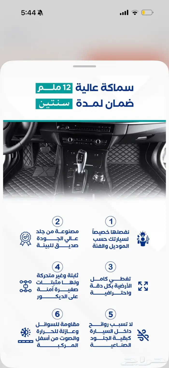 دواسات ارضية كيا سيلتوس 2024 3