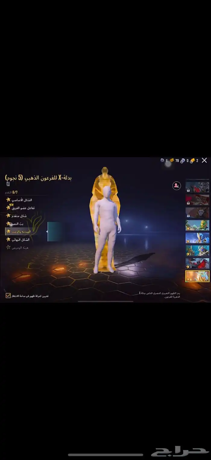 حساب ببجي 49