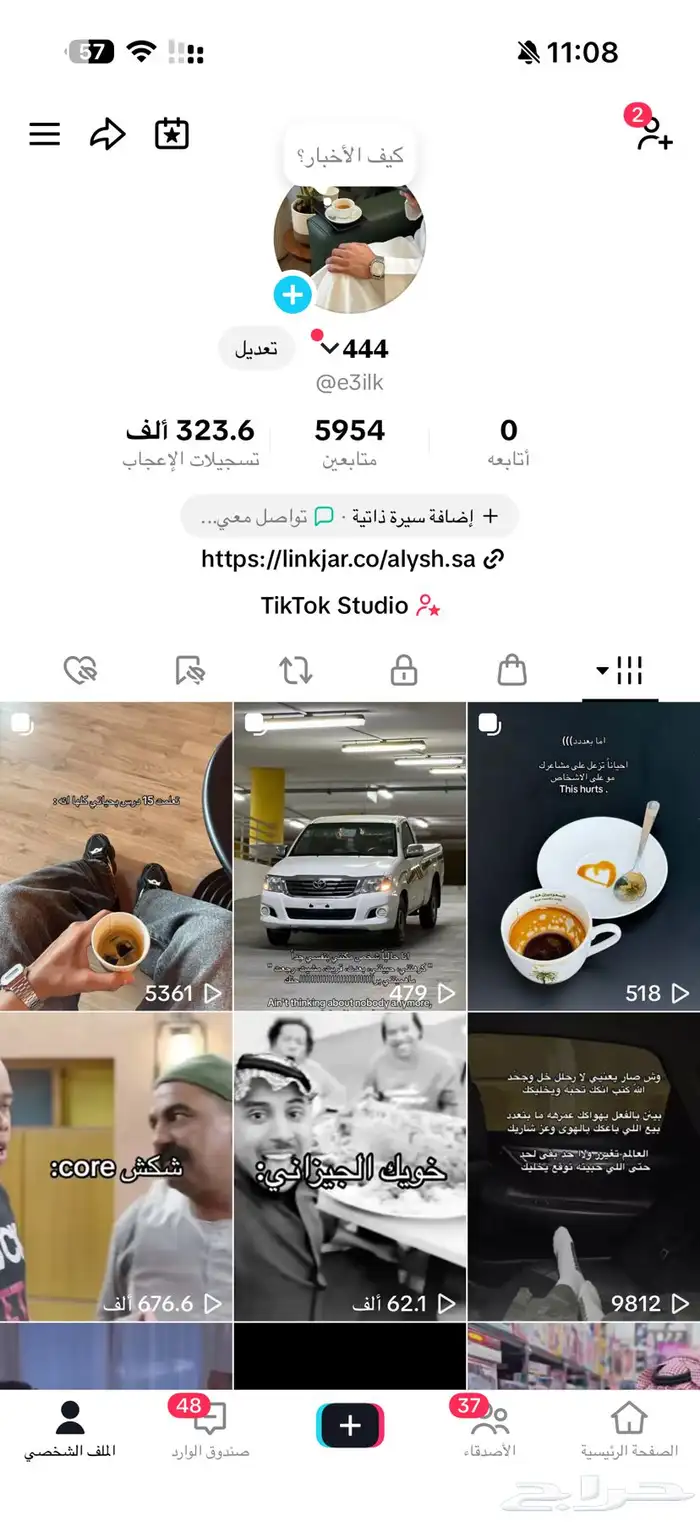 حس ب تيك توك للبيع 0