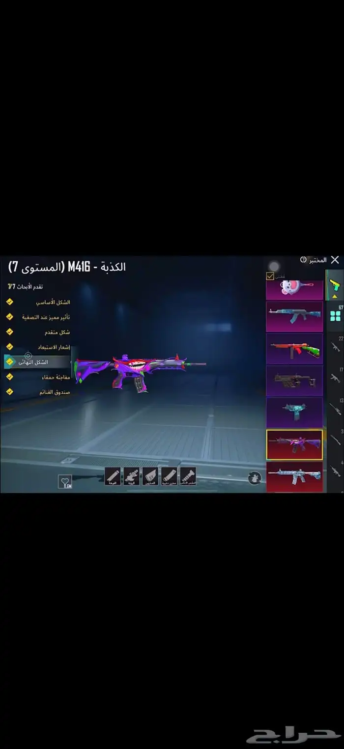 حساب ببجي 57