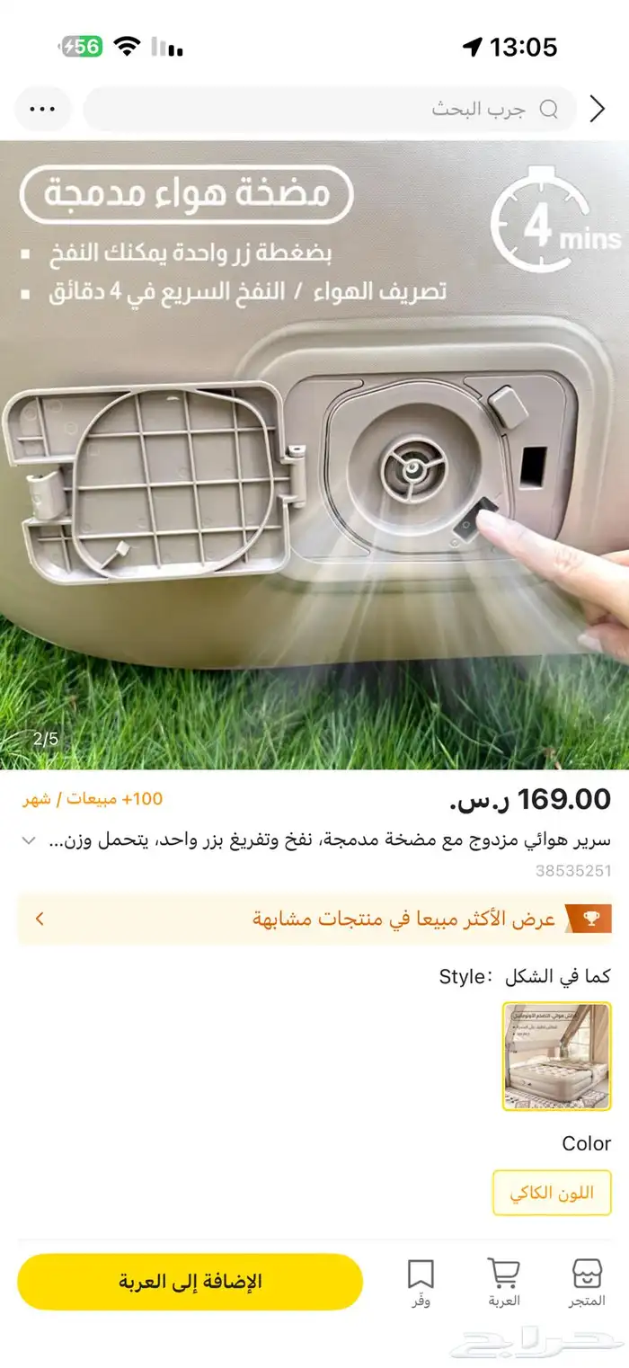 مرتبة قابلة للنفخ من فورديل 2