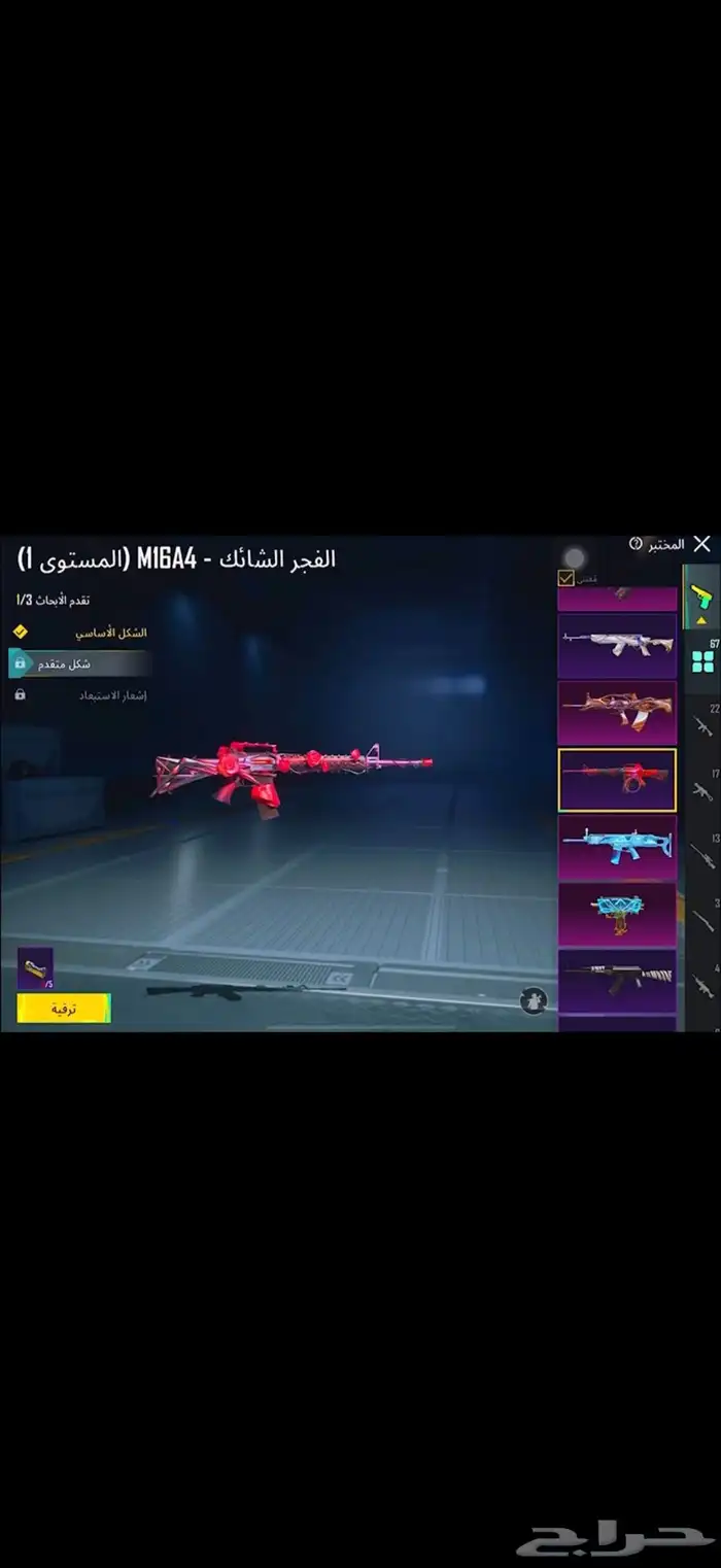 حساب ببجي 68