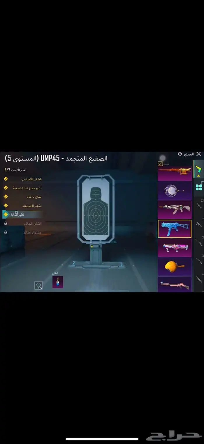 حساب ببجي 64
