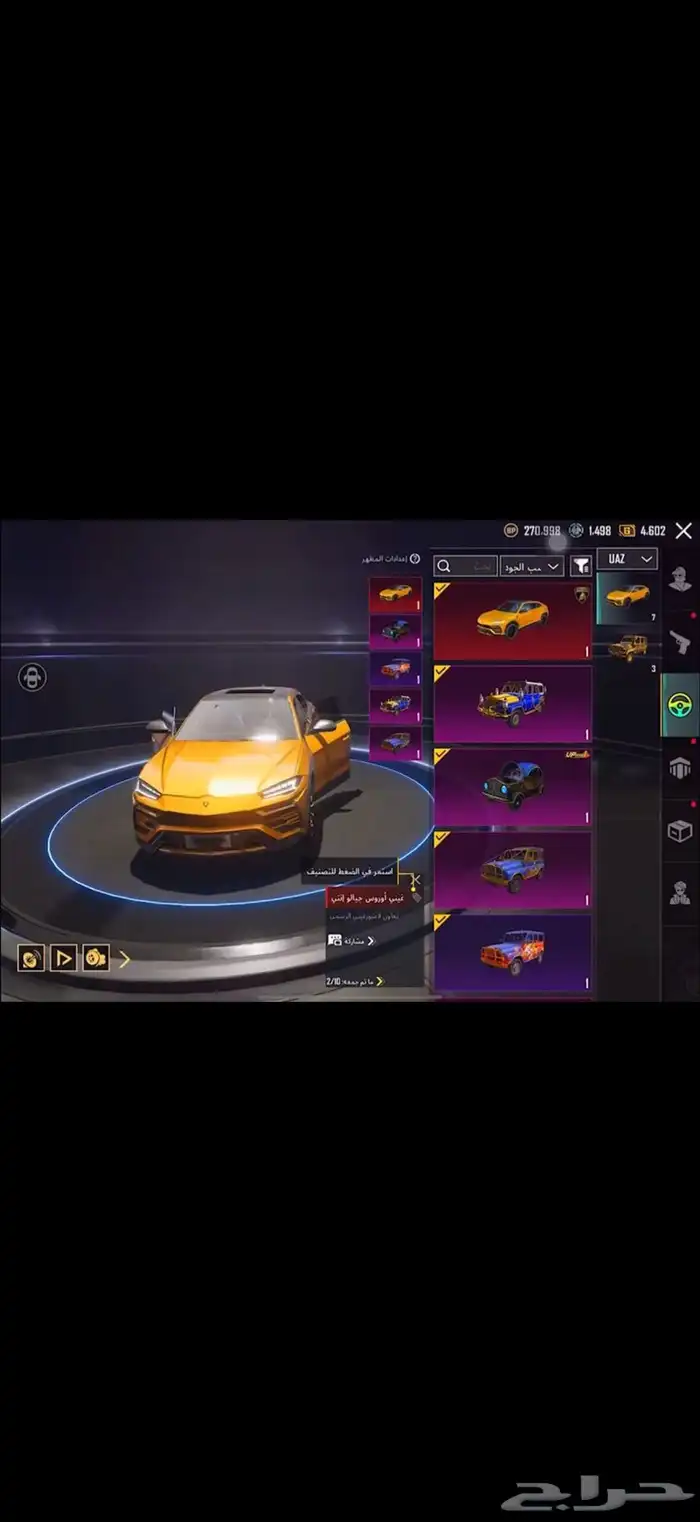 حساب ببجي 45