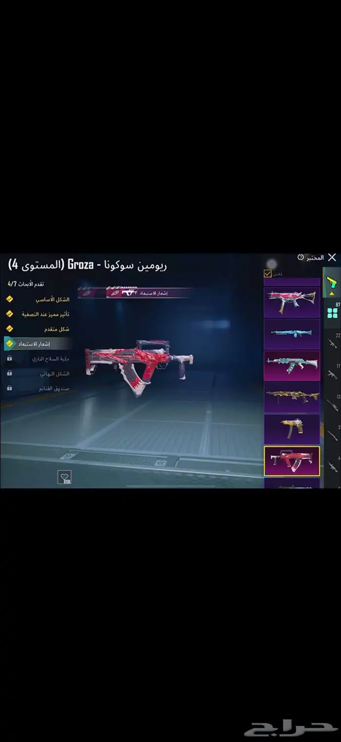 حساب ببجي 66