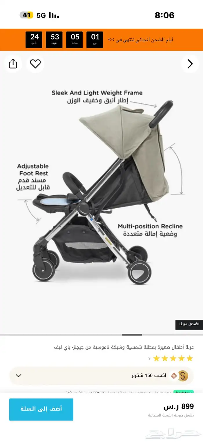 سبب البيع البيبي وزنه اكبر من العربيه صغيره عليه قابل تفواض 0