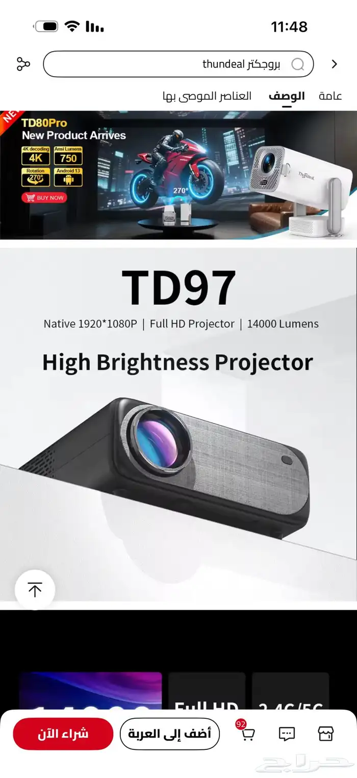 بروجكتر وشاشه بروجكتر 4