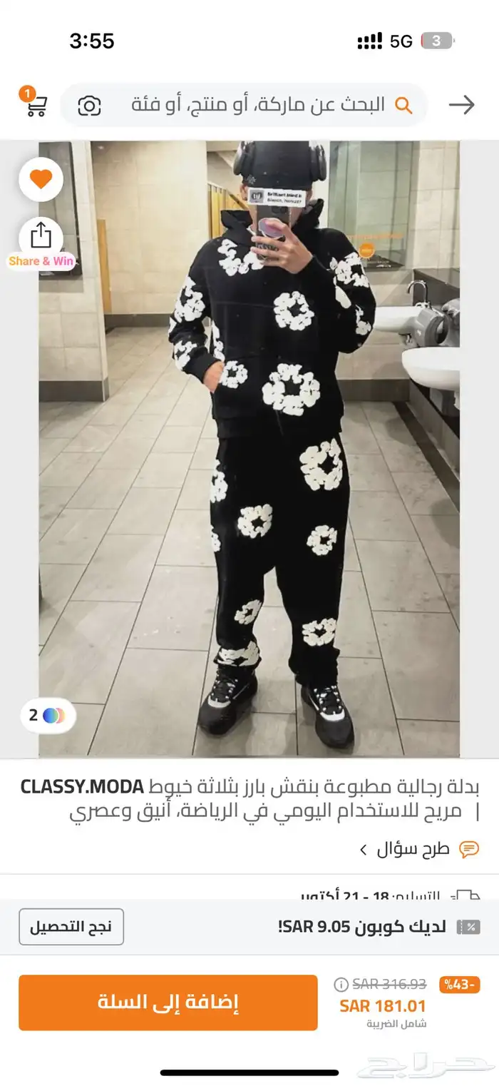 اللبس ماقد اتلبس بس ماجا مقاسي على السوم يحبايب 0