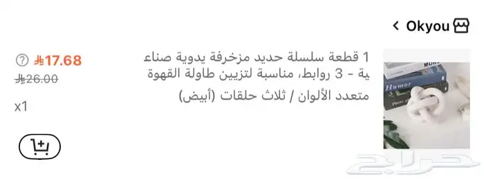 ابيعها بنصف السعر 5