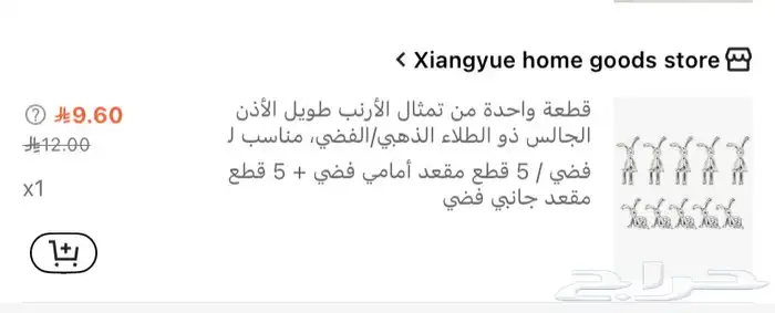 منتجات شي ان جديدة 34