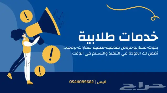 كتابة بحوت مشاريع تخرج تصميم عرض بوربوينت اخراج تنسيق تعديل 0