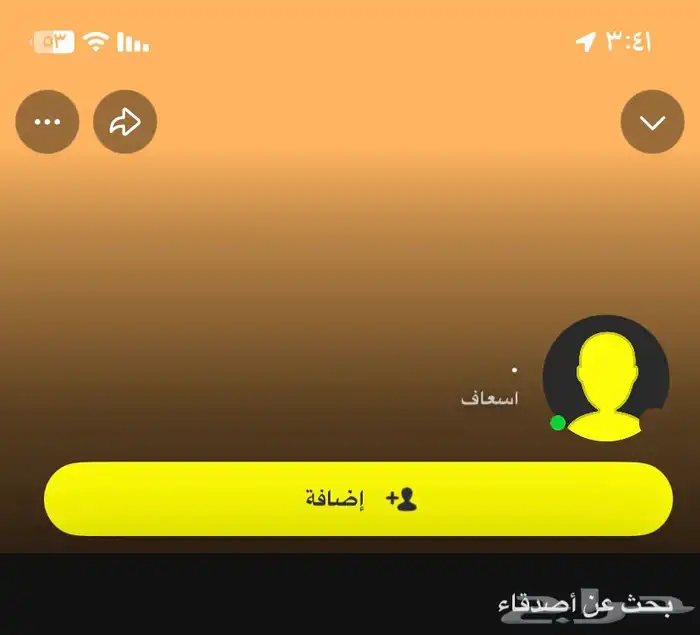 يوزر سناب عربي ( اسعاف ) جديد ما استخدمته نقاطه 800 1