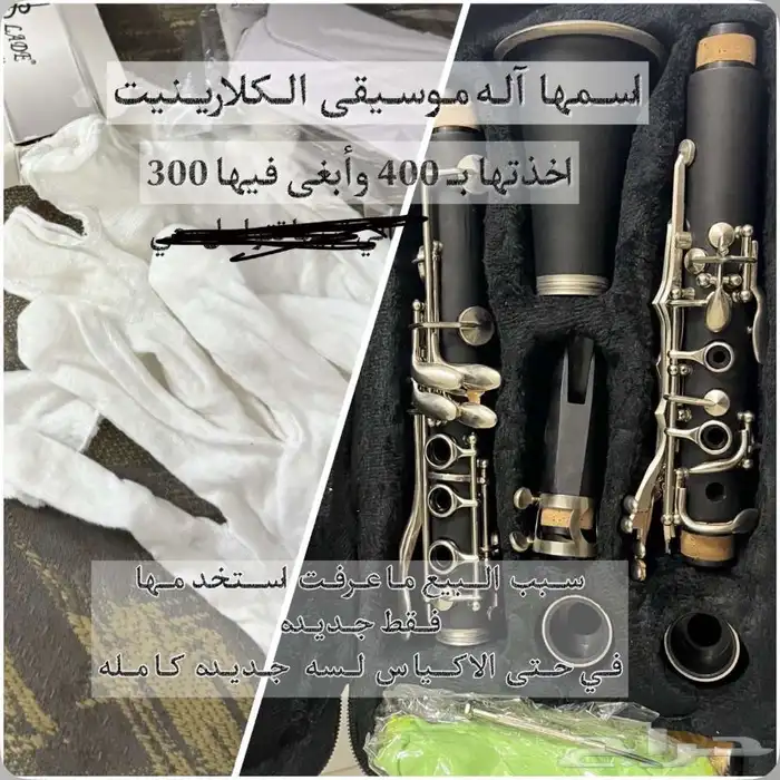 اله موسيقى الكلارينيت 0