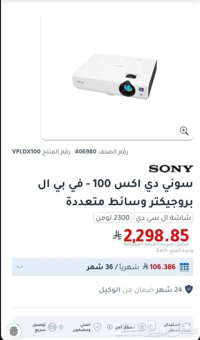بورجكتر سوني 4