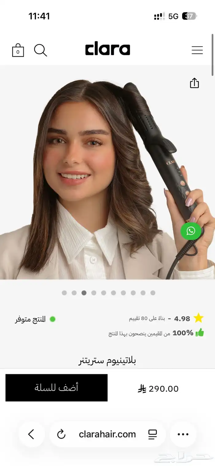 ستريتنر كلارا 1